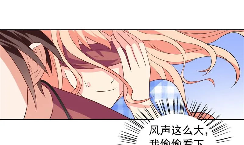 第51话 我背你 第15页
