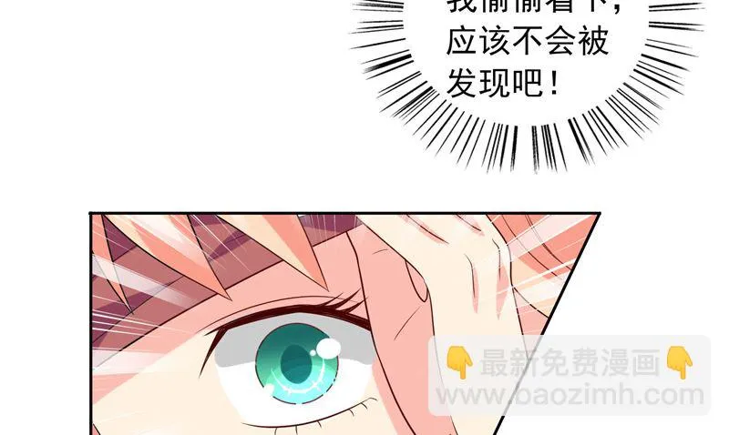 第51话 我背你 第16页
