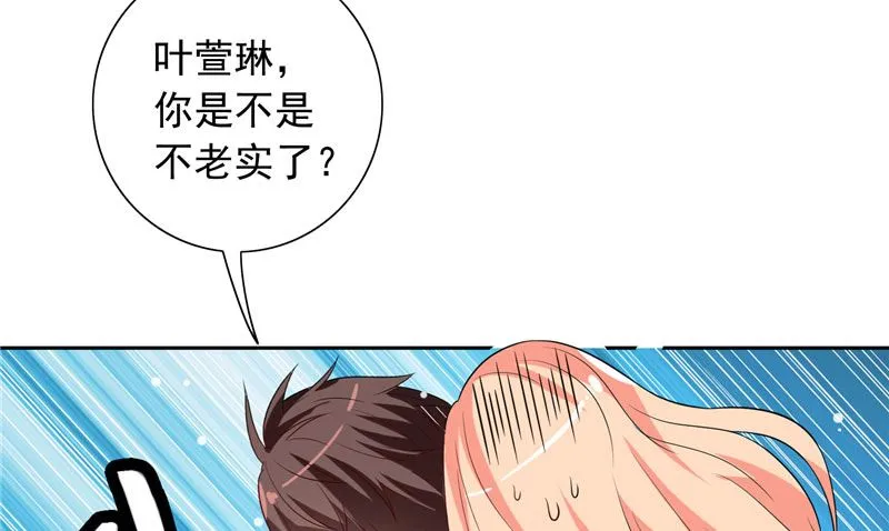 第51话 我背你 第18页