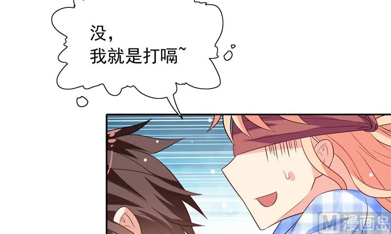 第51话 我背你 第20页