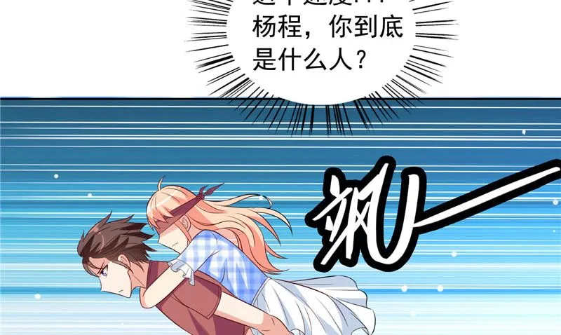 第51话 我背你 第22页