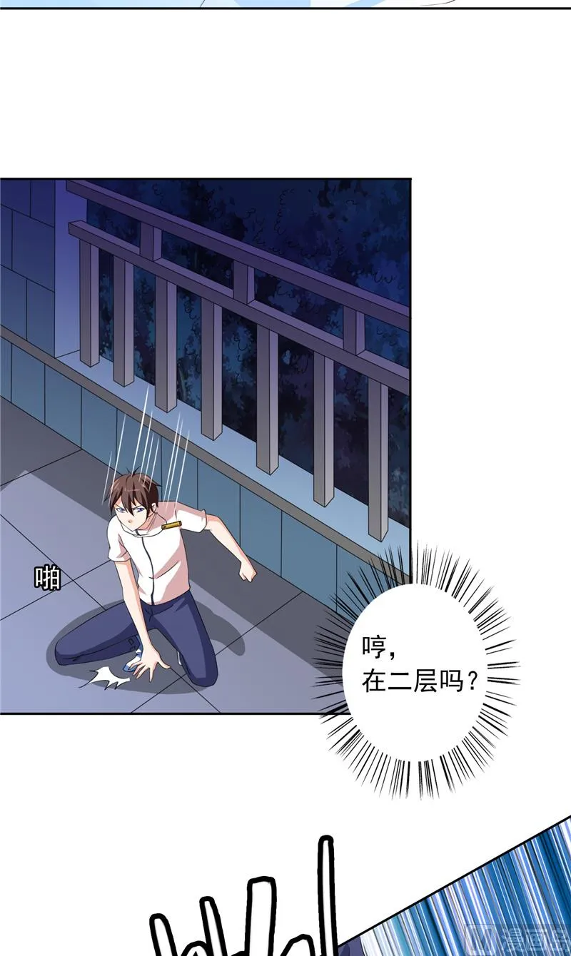 第53话 黑龙的下落 第3页