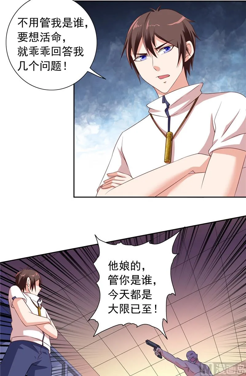 第53话 黑龙的下落 第8页