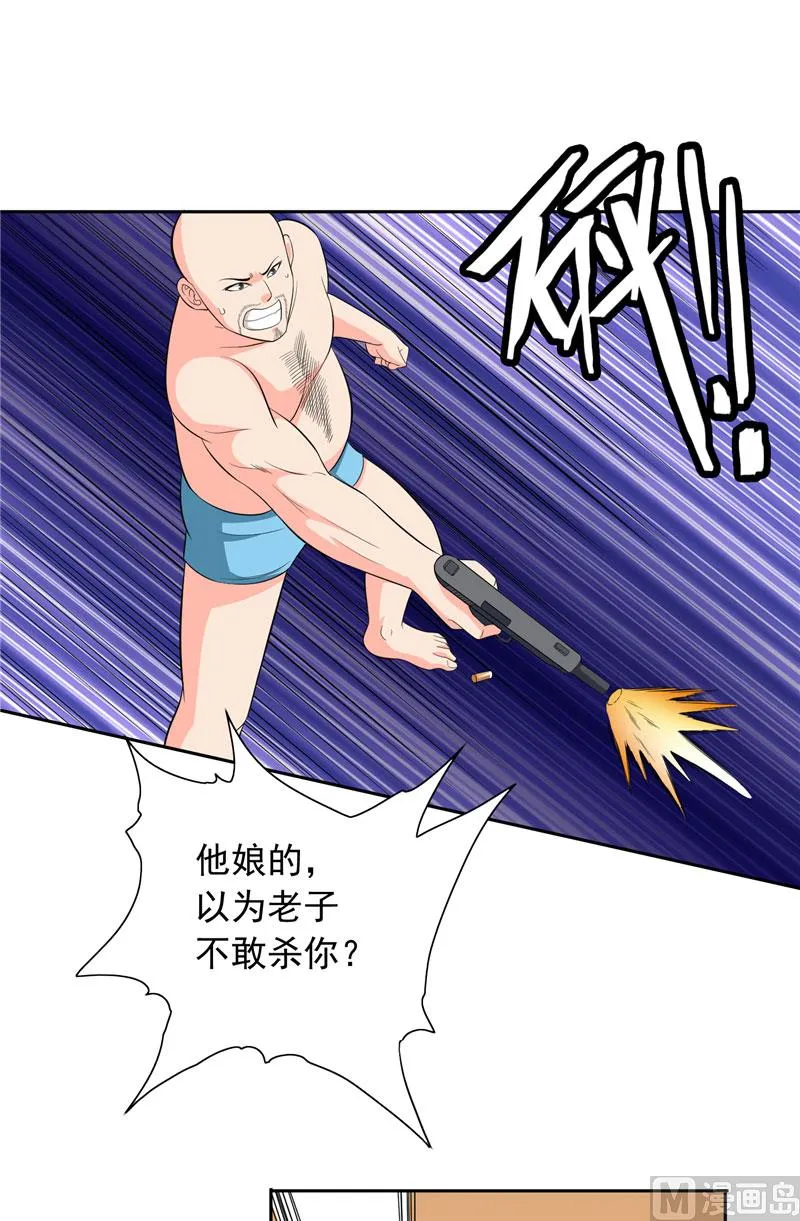 第53话 黑龙的下落 第12页