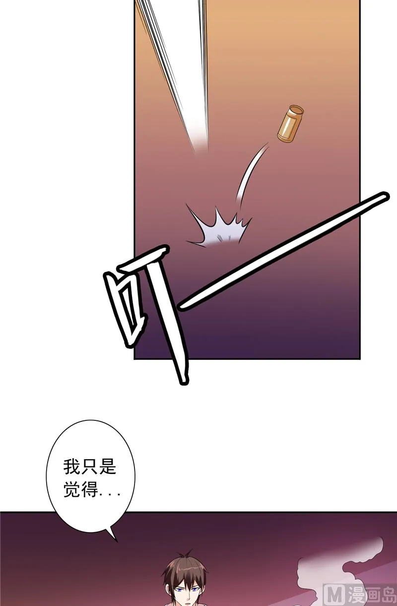 第53话 黑龙的下落 第13页