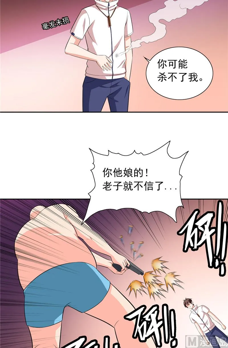 第53话 黑龙的下落 第14页