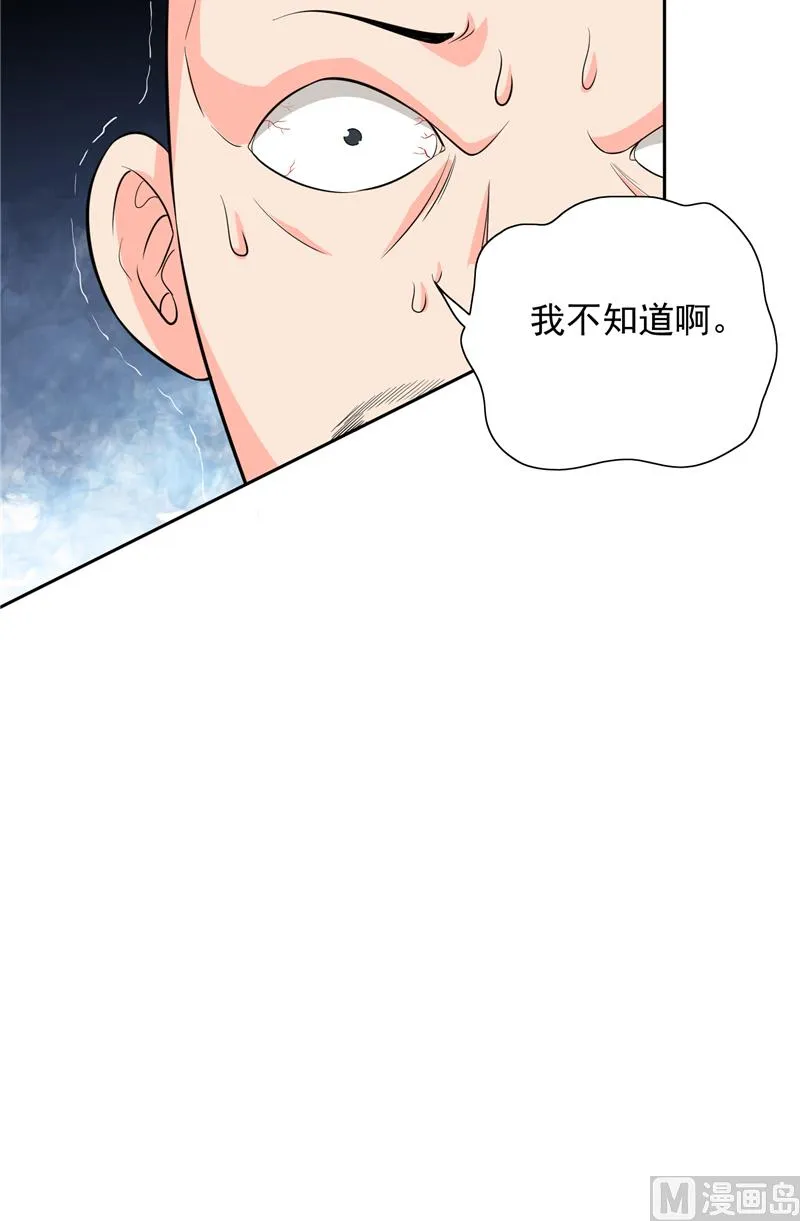 第53话 黑龙的下落 第21页