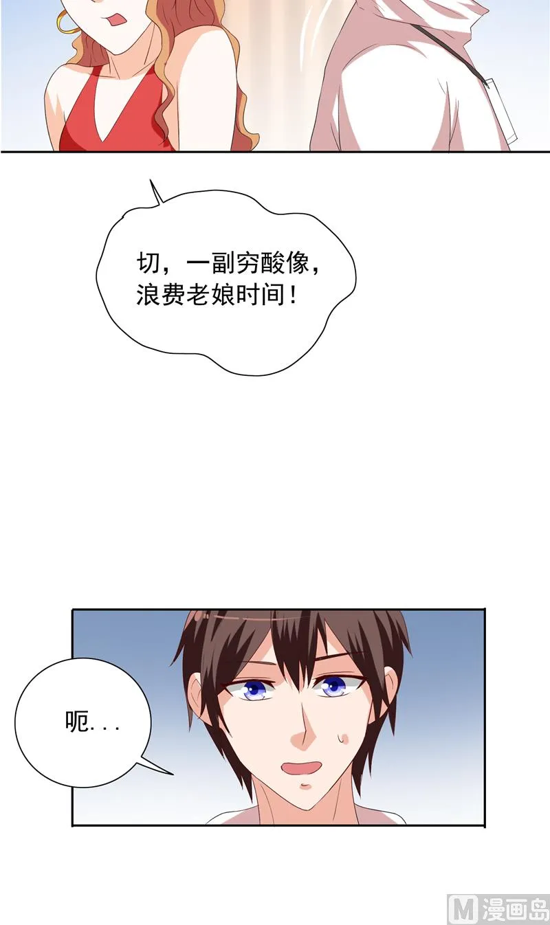 第54话 不速之客 第12页