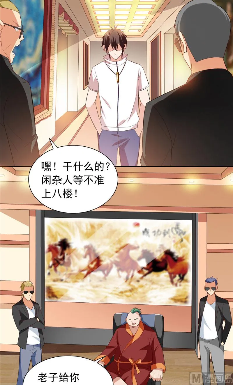 第54话 不速之客 第16页