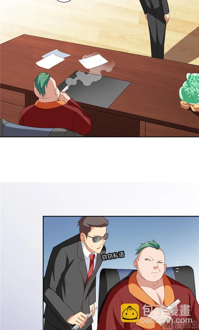 第54话 不速之客 第19页