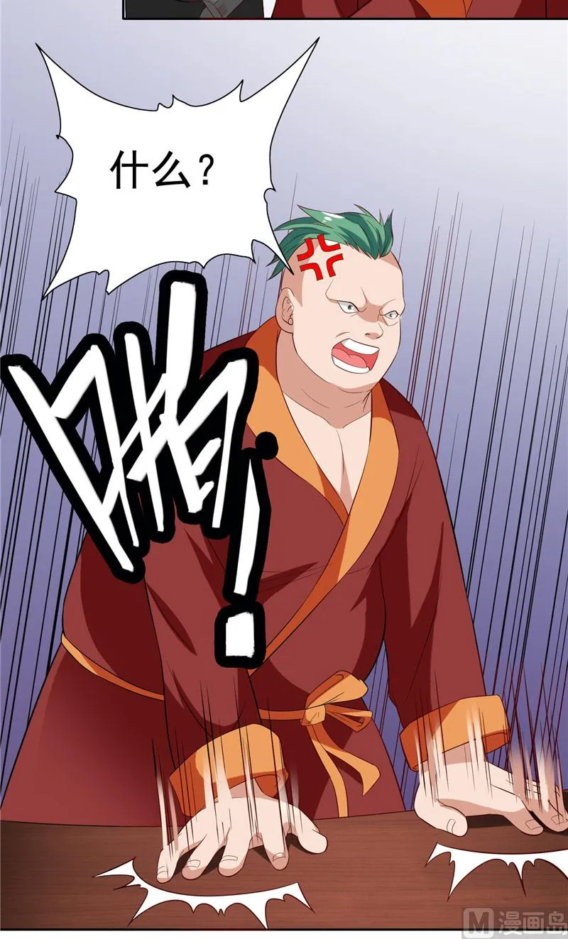 第54话 不速之客 第20页