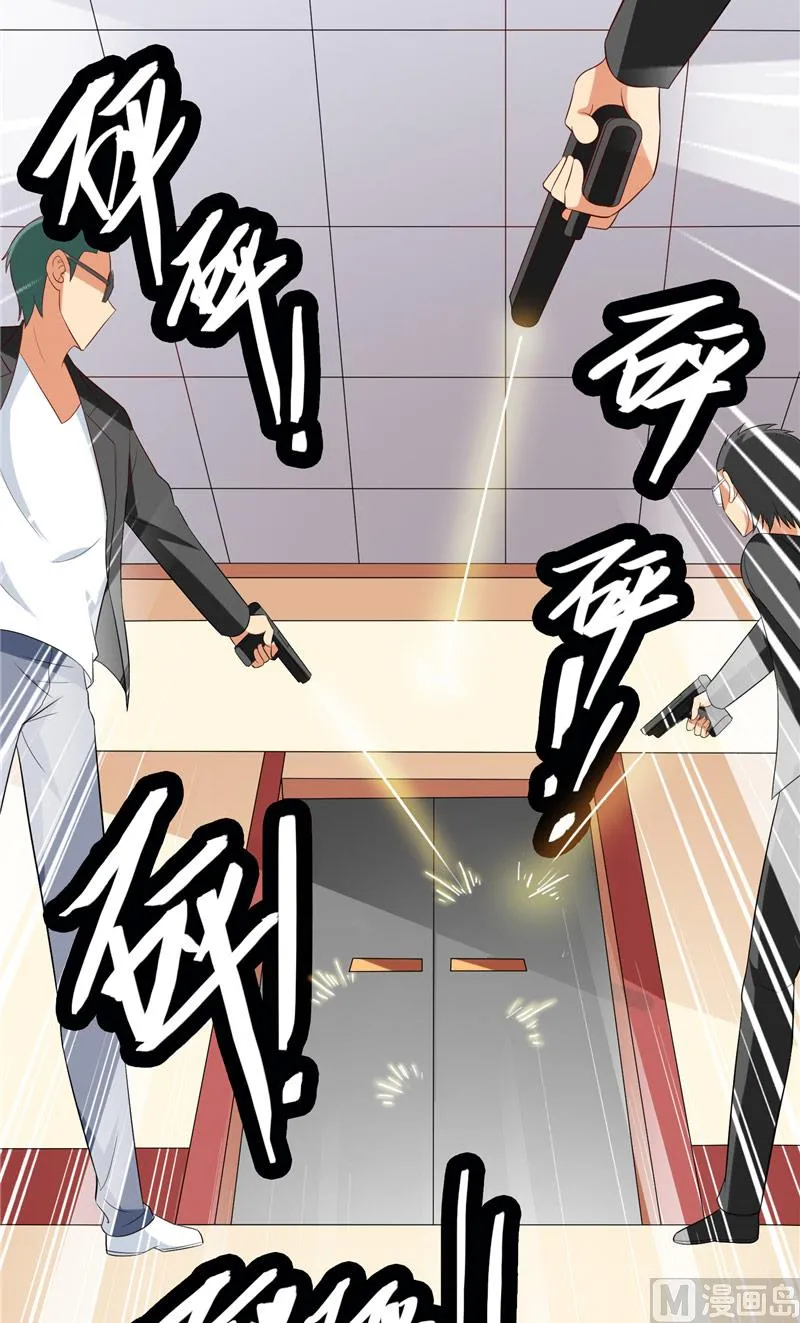 第54话 不速之客 第23页