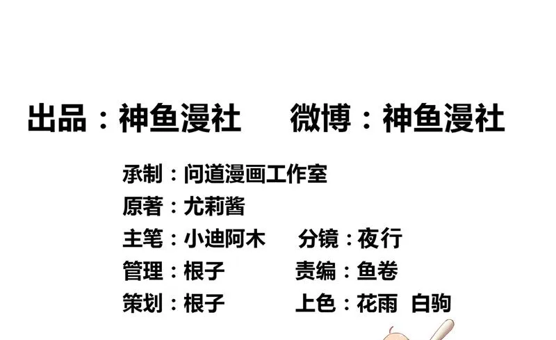 第55话 又是赌场 第2页