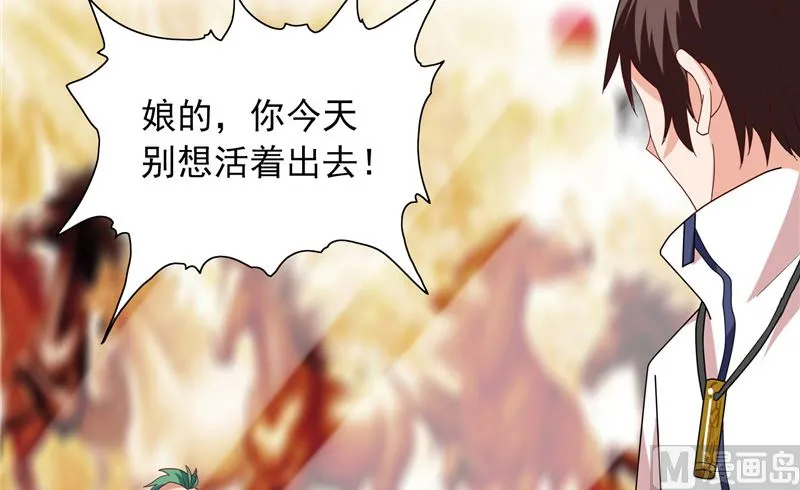 第55话 又是赌场 第13页