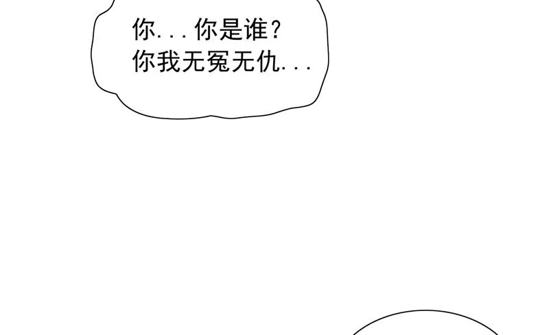 第55话 又是赌场 第21页