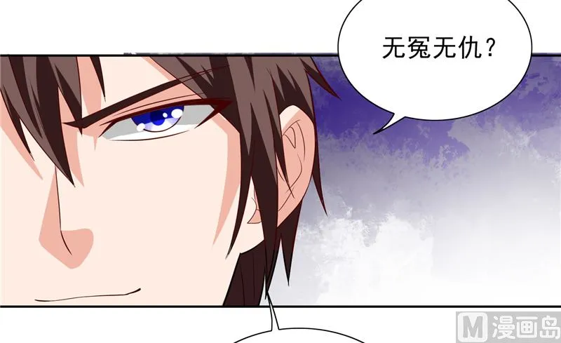 第55话 又是赌场 第22页