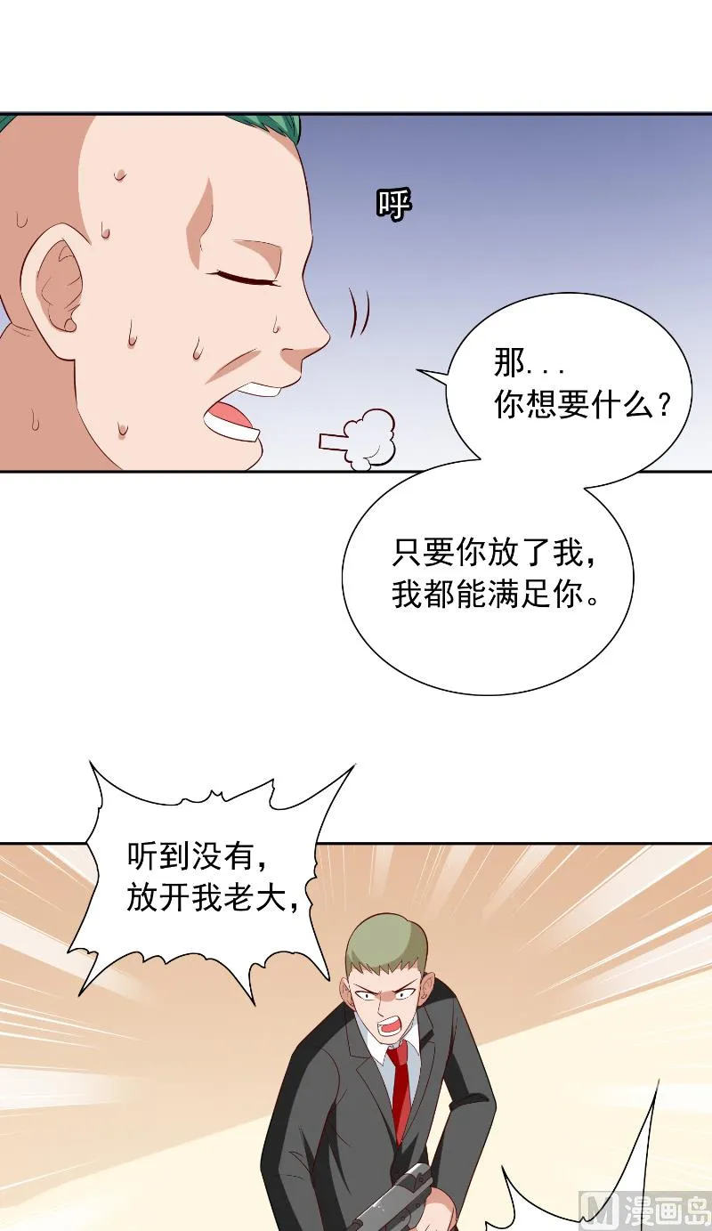 第55话 又是赌场 第26页