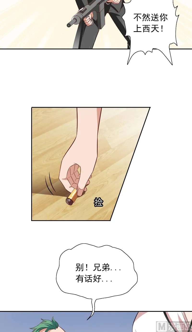 第55话 又是赌场 第27页