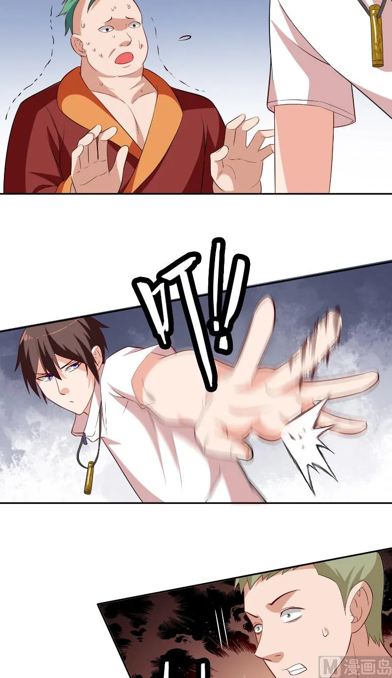 第55话 又是赌场 第28页
