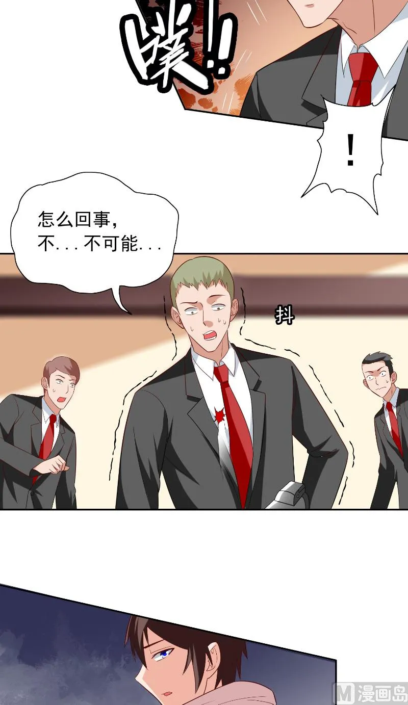 第55话 又是赌场 第29页