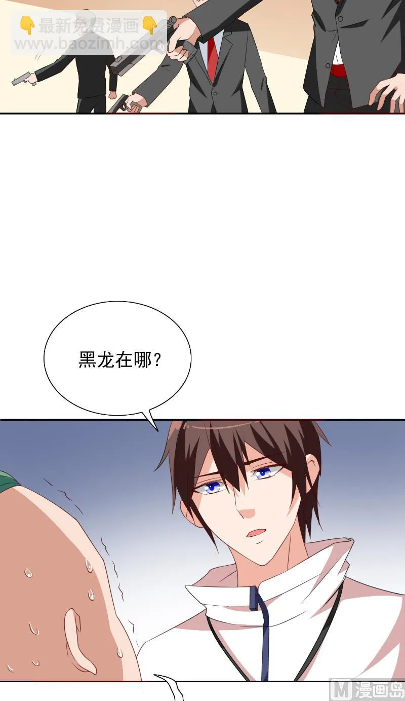 第55话 又是赌场 第31页