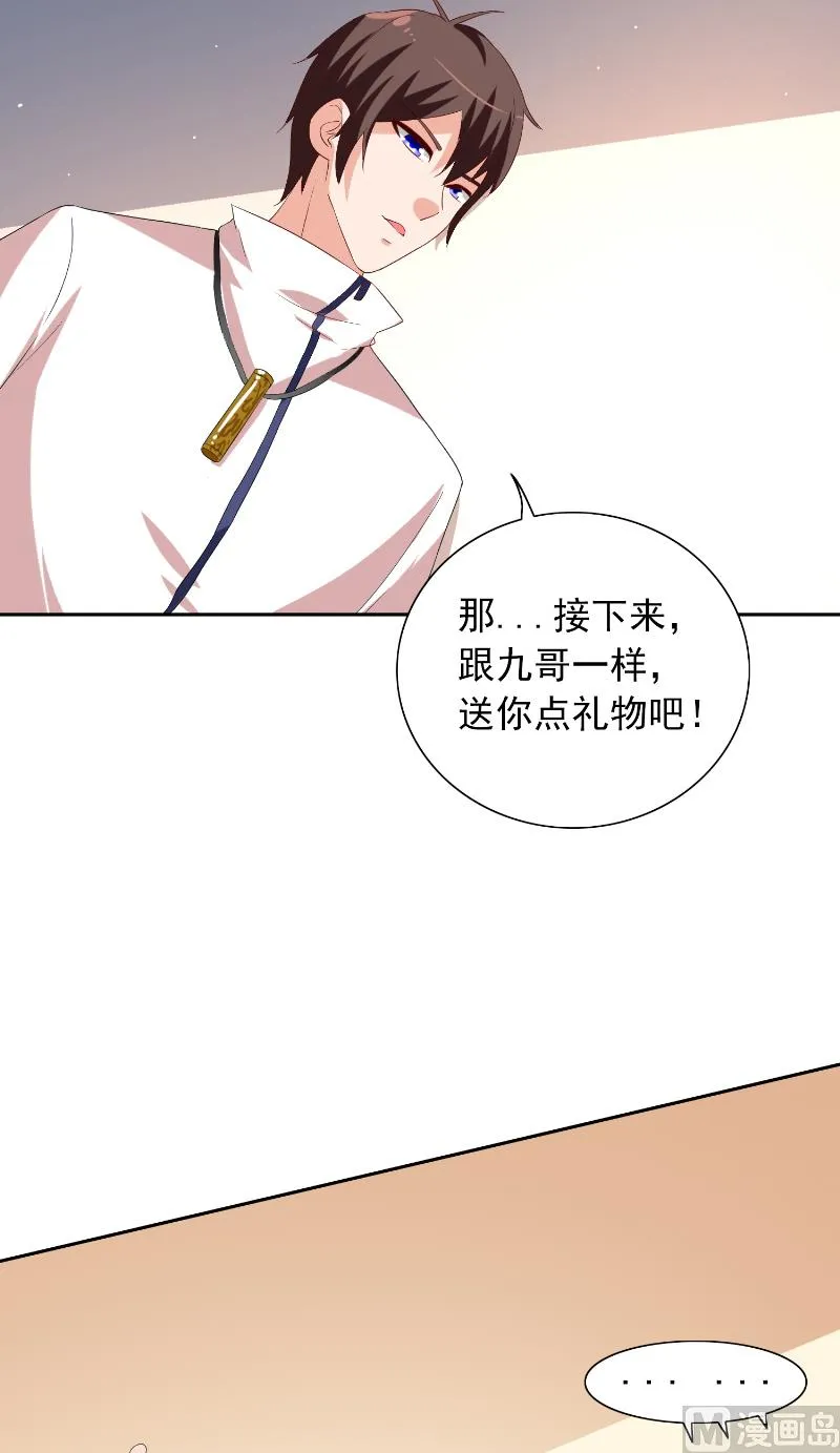 第55话 又是赌场 第36页