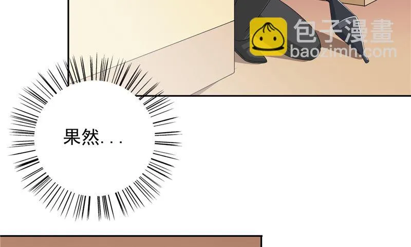 第56话 另辟蹊径 第17页