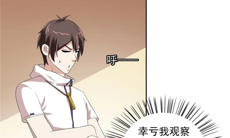 第56话 另辟蹊径 第18页