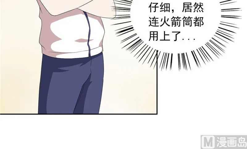 第56话 另辟蹊径 第19页