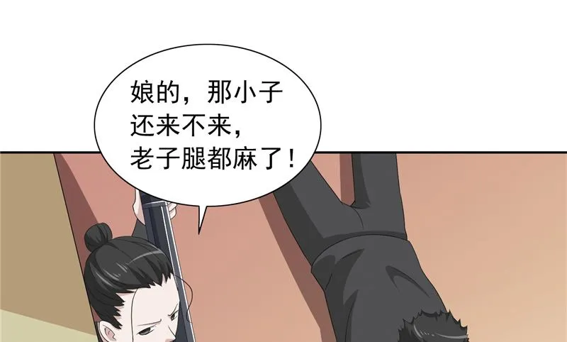 第56话 另辟蹊径 第20页