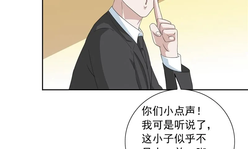 第56话 另辟蹊径 第23页