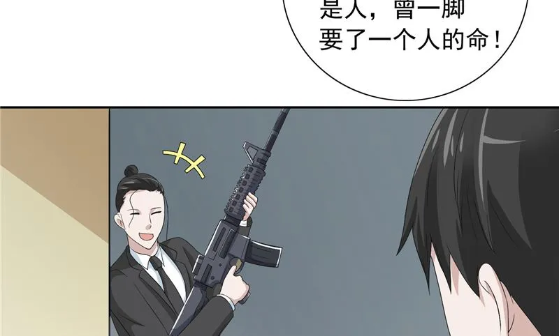 第56话 另辟蹊径 第24页