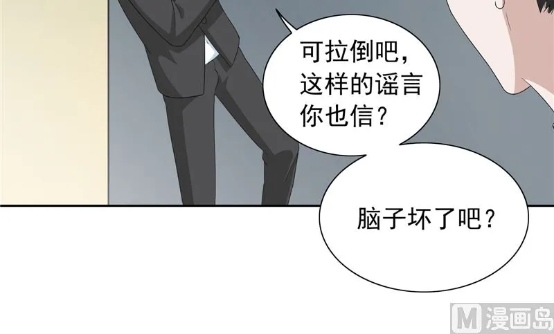 第56话 另辟蹊径 第25页