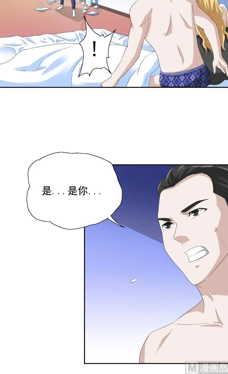 第56话 另辟蹊径 第29页