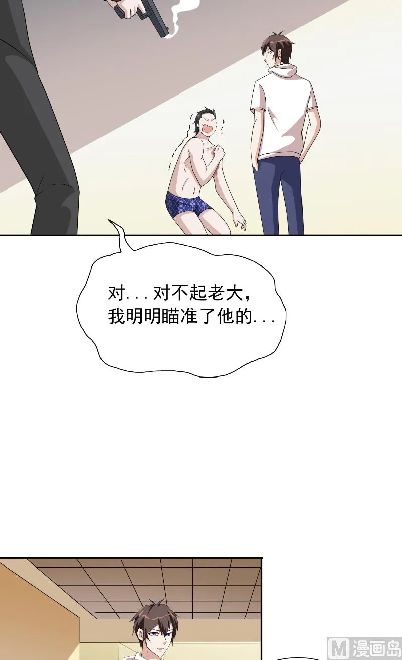 第56话 另辟蹊径 第34页