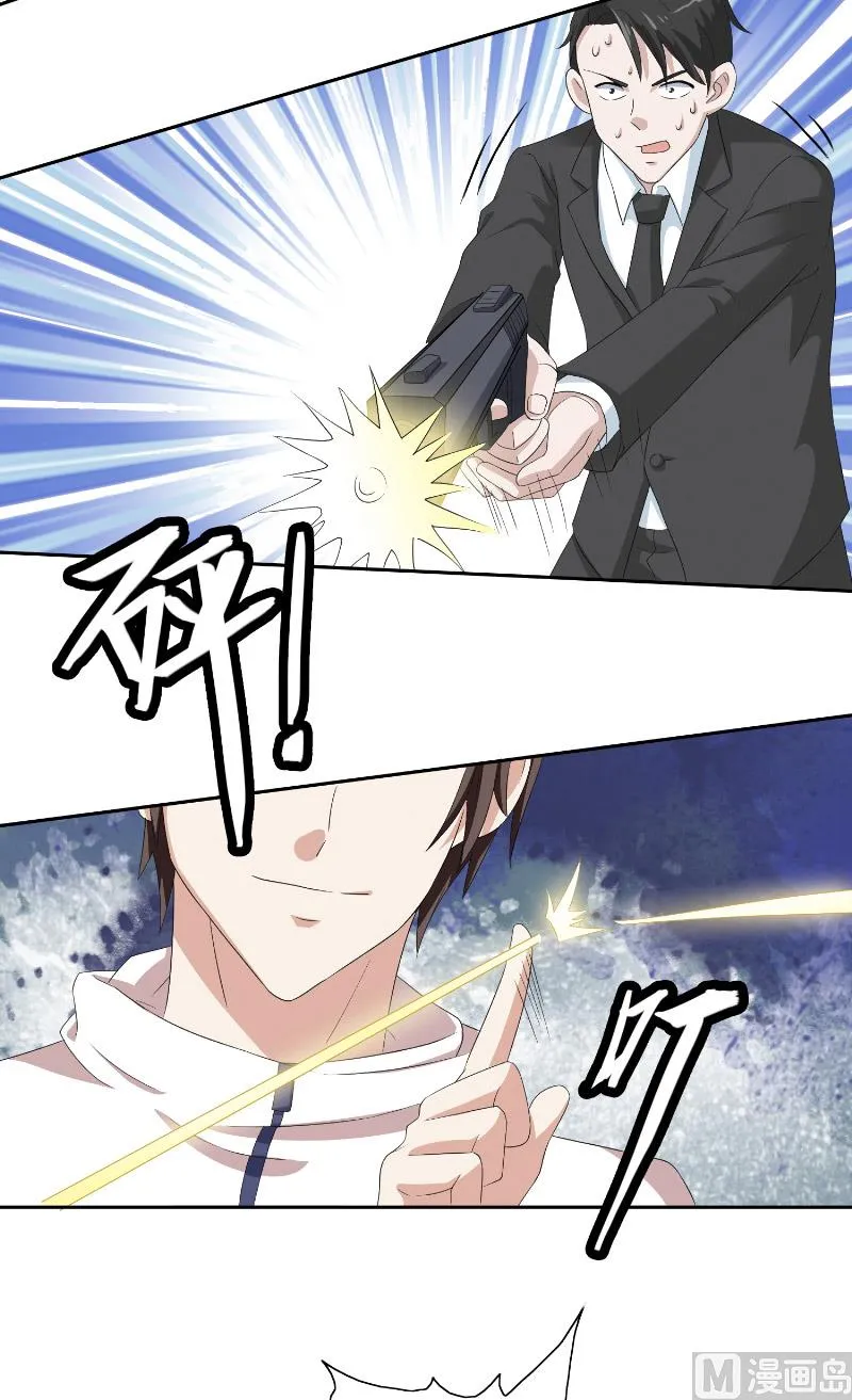 第56话 另辟蹊径 第37页