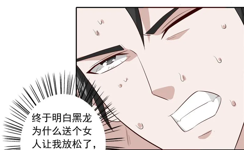 第57话 发现黑皮 第5页