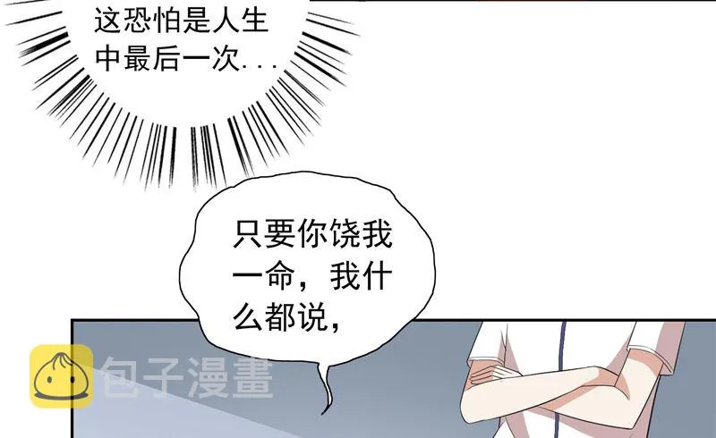 第57话 发现黑皮 第6页