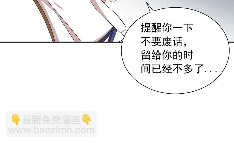 第57话 发现黑皮 第9页