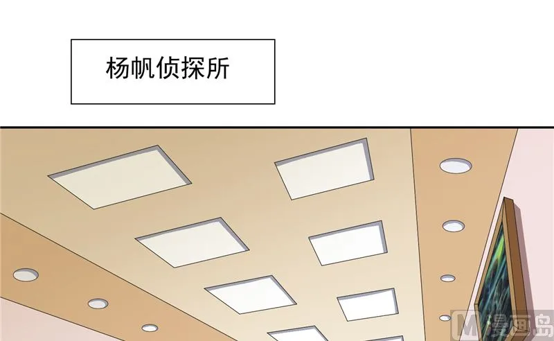 第57话 发现黑皮 第10页