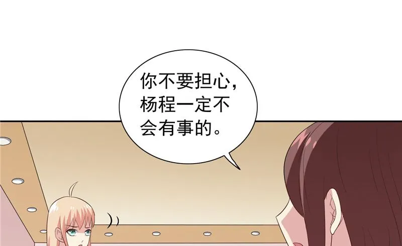 第57话 发现黑皮 第12页