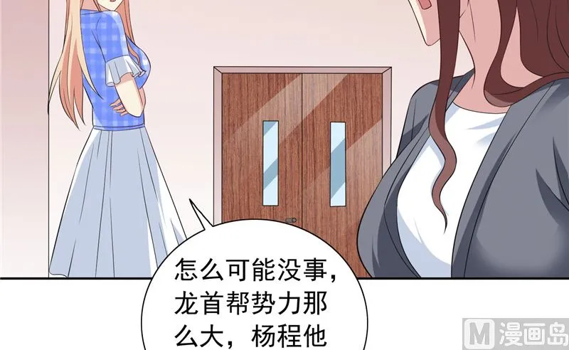 第57话 发现黑皮 第13页