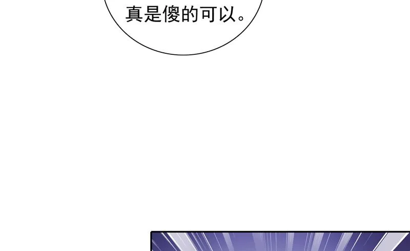 第57话 发现黑皮 第14页