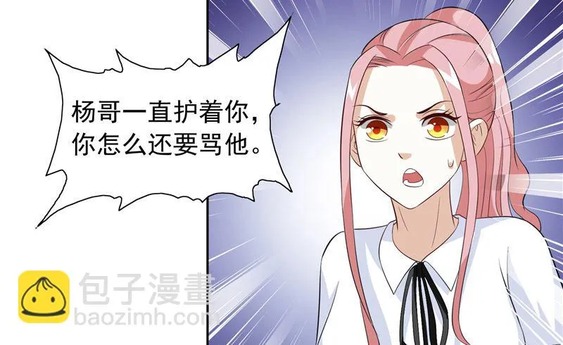 第57话 发现黑皮 第15页