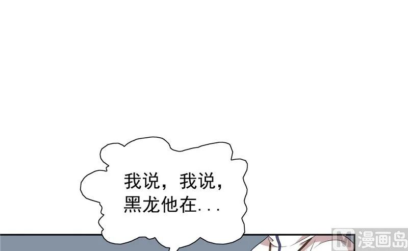 第57话 发现黑皮 第19页
