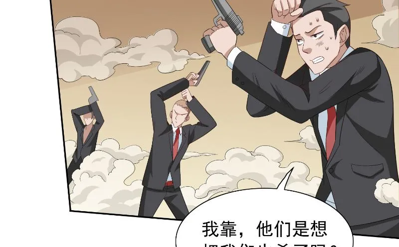 第57话 发现黑皮 第30页