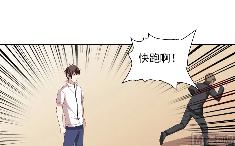 第57话 发现黑皮 第49页