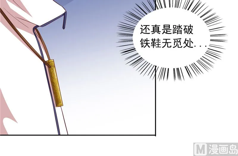 第58话 怎么处置 第4页