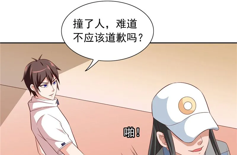 第58话 怎么处置 第5页