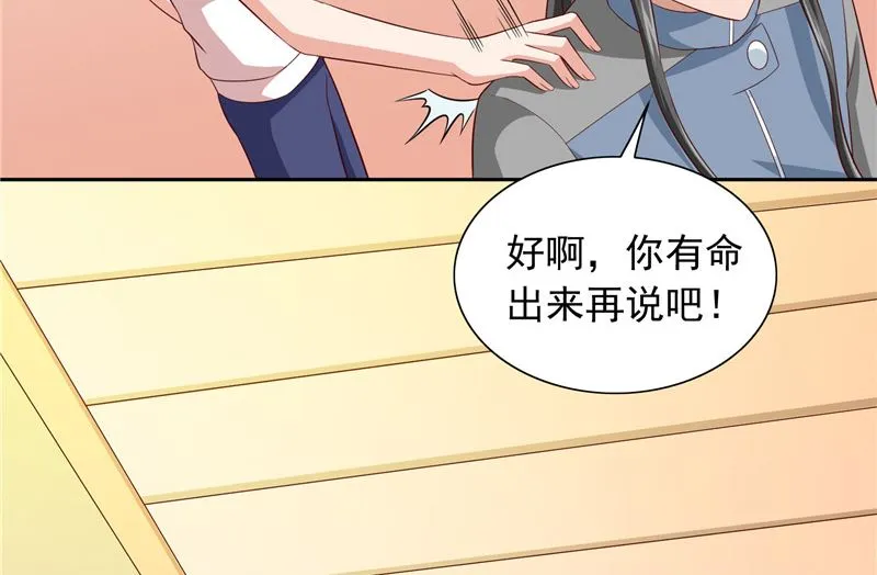第58话 怎么处置 第6页